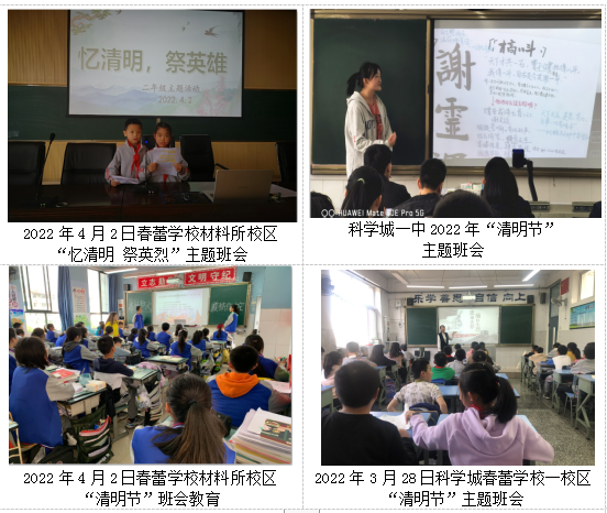 清明追思 传承文化(图3)