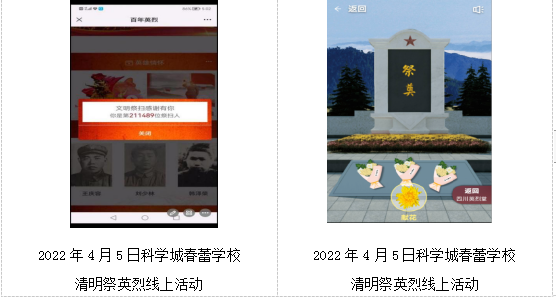 清明追思 传承文化(图4)