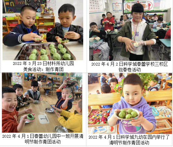 清明追思 传承文化(图6)