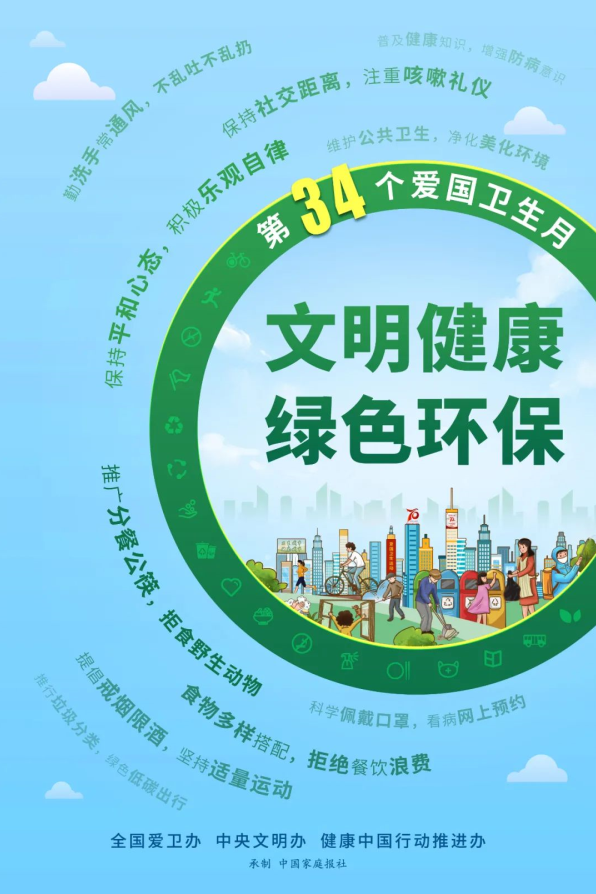 爱国卫生人人参与 文明健康家家受益 --春雷街道召开2022年“爱国卫生月”活动推进会议(图3)