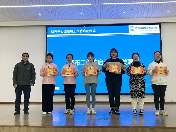 科学城春蕾学校幼托中心领域工作坊启动(图1)