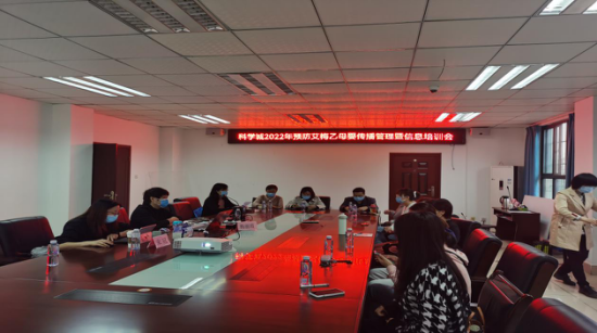 科学城卫健委举办2022年预防“艾梅乙”母婴传播暨信息管理培训班(图1) 科学城卫健委举办2022年预防“艾梅乙”母婴传播暨信息管理培训班(图1)
