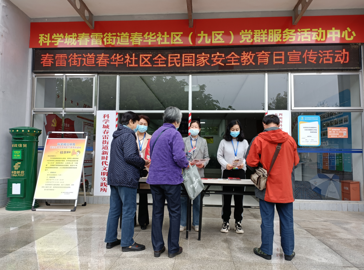 春雷街道工作动态  （全民国家安全教育日活动专刊—2022年第十三期）(图4)