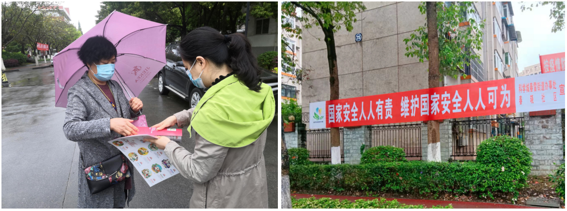 春雷街道工作动态  （全民国家安全教育日活动专刊—2022年第十三期）(图6)