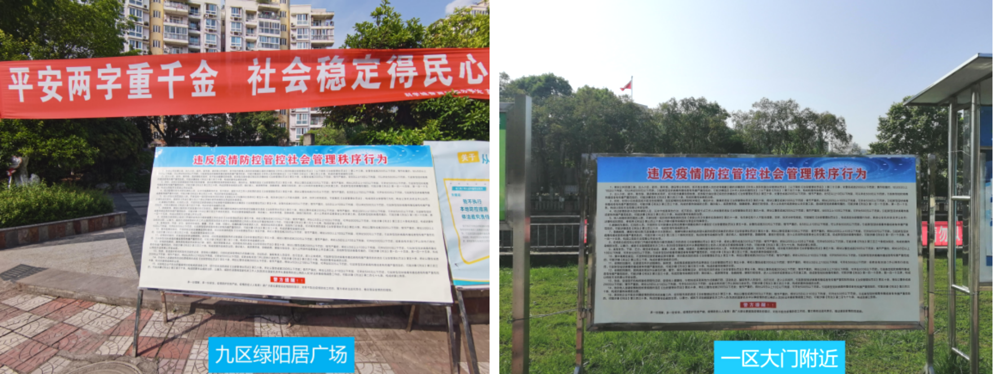 春雷街道工作动态 （疫情防控专刊之七——2022年第十五期）(图1)