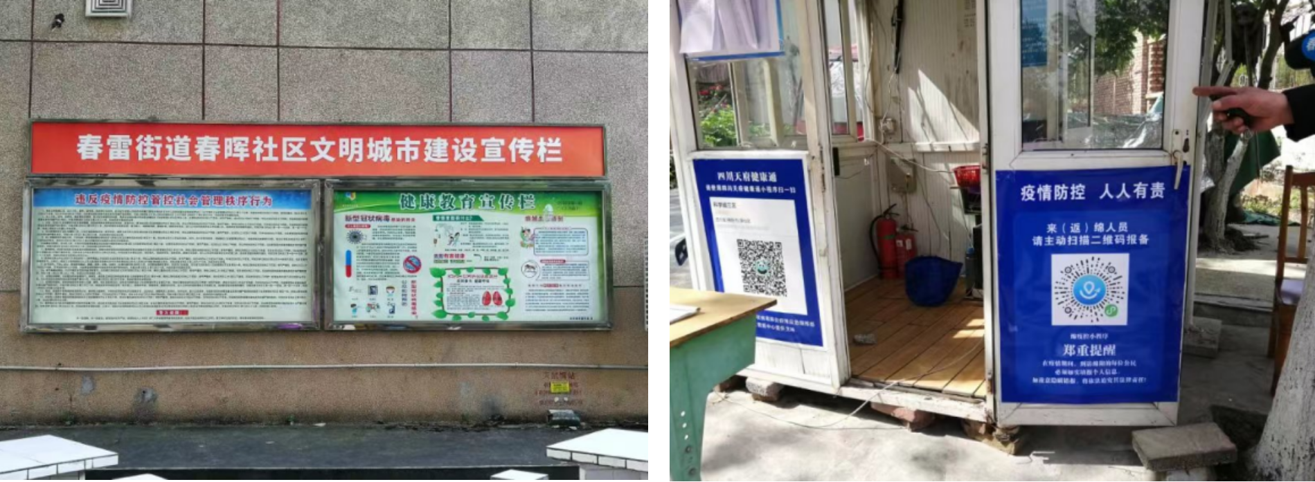 春雷街道工作动态 （疫情防控专刊之七——2022年第十五期）(图2)