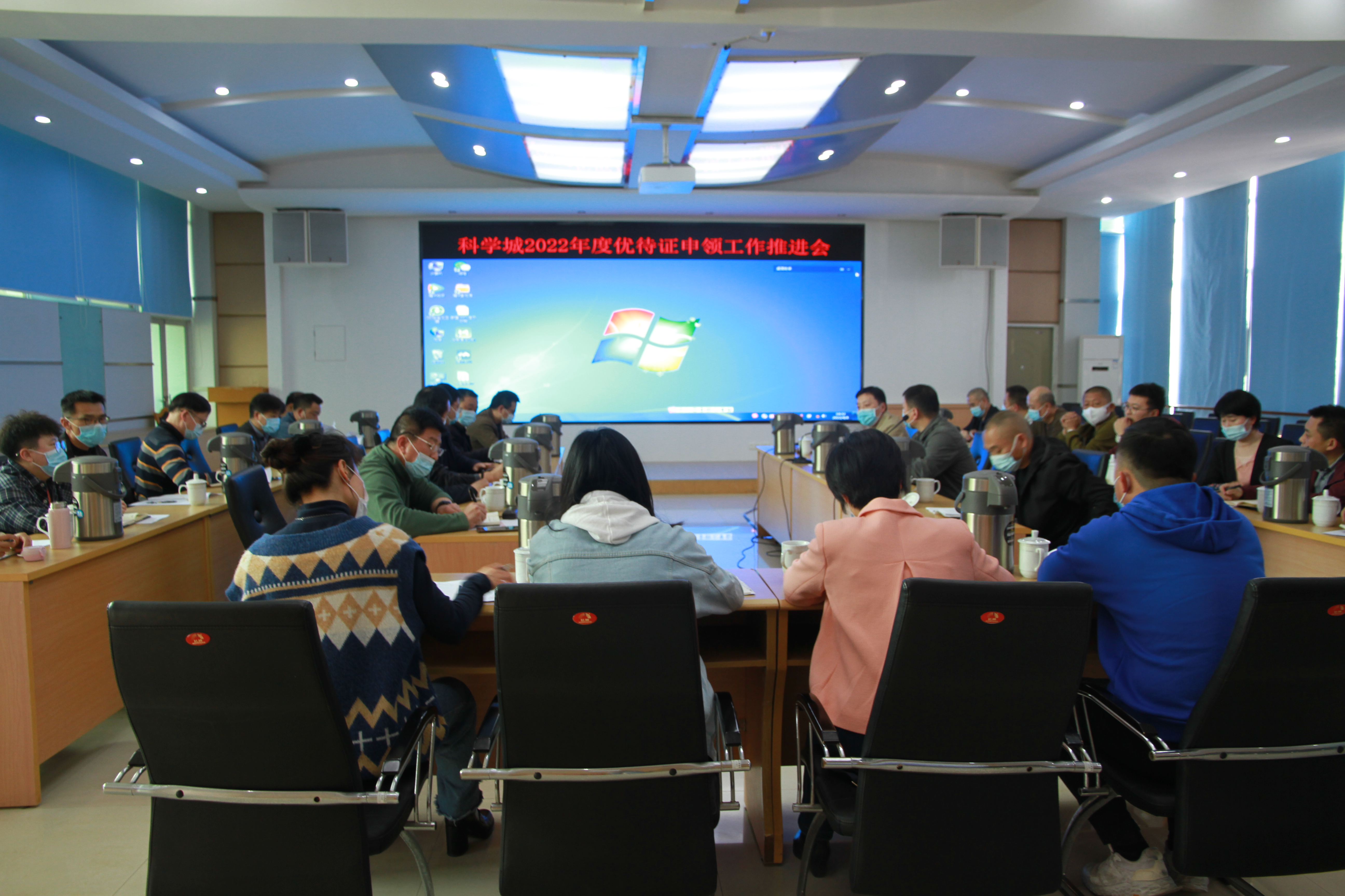 科学城召开退役军人和其他优抚对象建档立卡和优待证申领工作推进会(图1)
