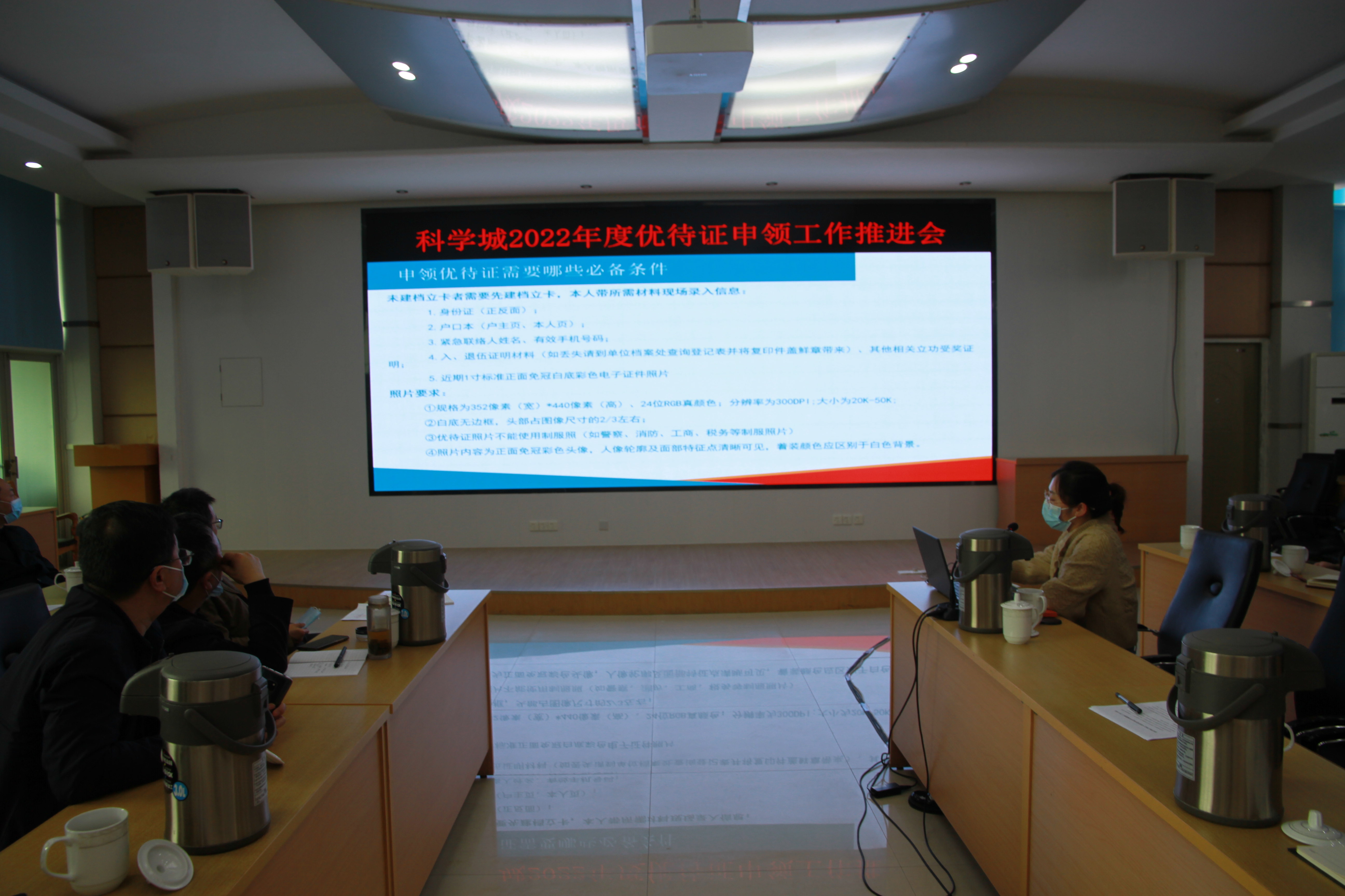 科学城召开退役军人和其他优抚对象建档立卡和优待证申领工作推进会(图2)