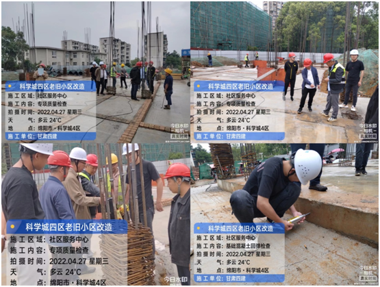 基建与房产管理中心开展科学城四区老旧小区改造项目质量安全专项检查(图1)