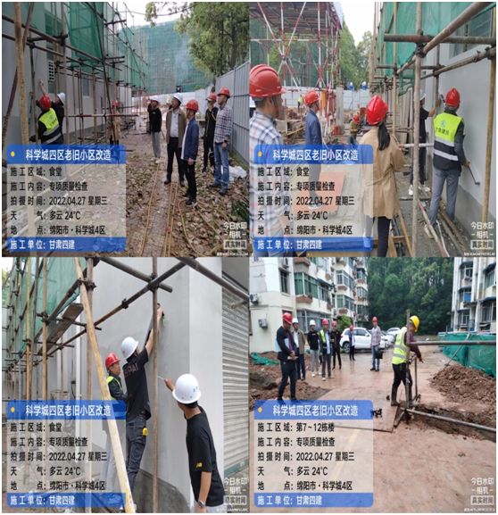 基建与房产管理中心开展科学城四区老旧小区改造项目质量安全专项检查(图3)