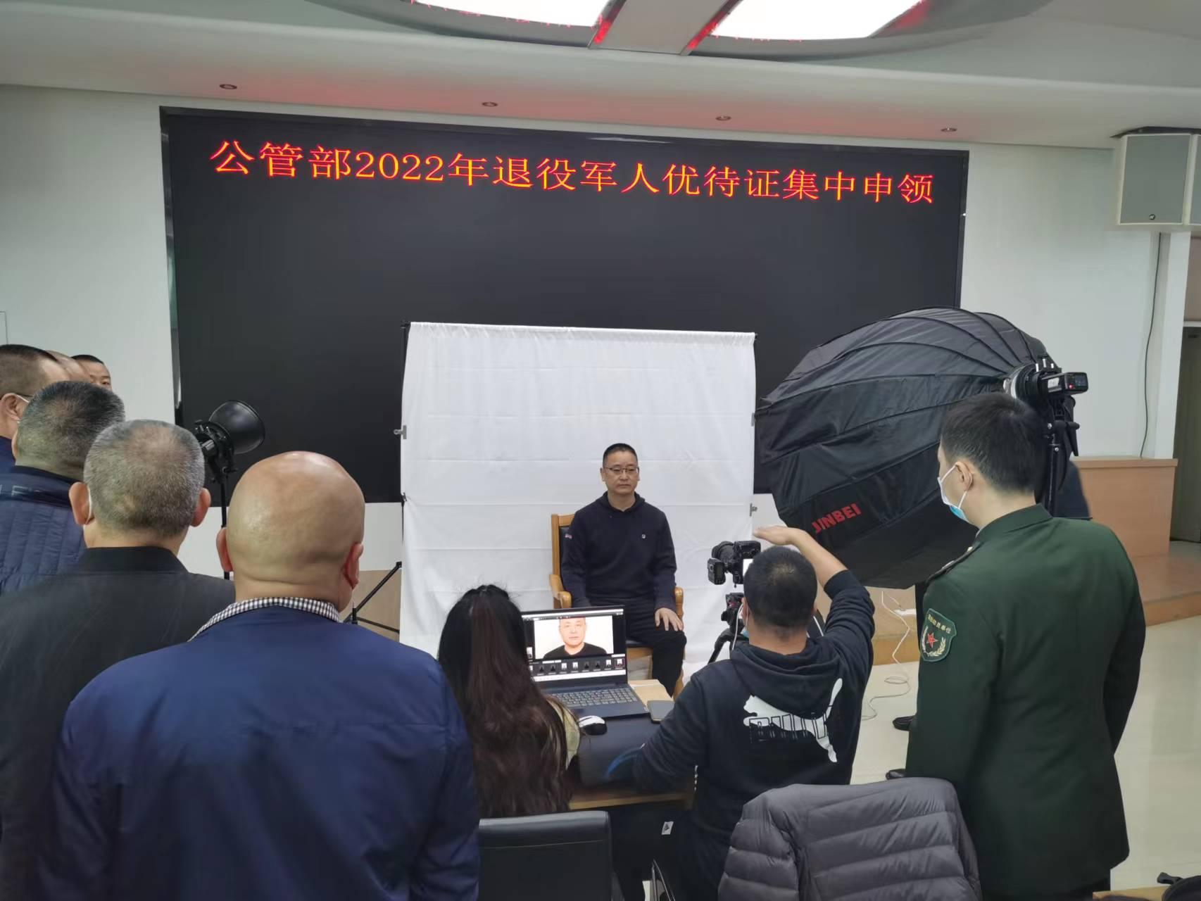 公管部开展退役军人优待证集中申领工作(图1)