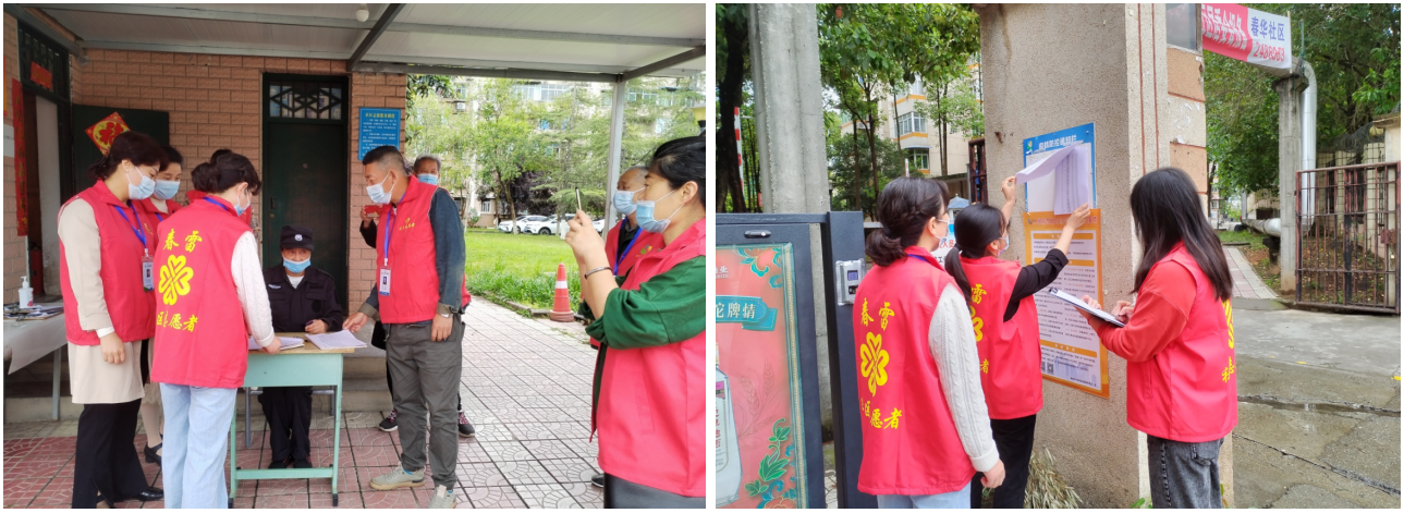防疫不松懈 “五一”我在岗 ——春雷街道强化节日期间疫情防控工作（疫情防控专刊之八—2022年第十七期）(图2)