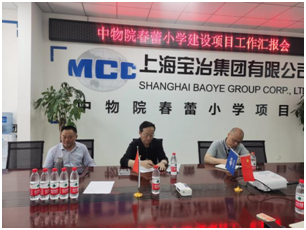 王洋副院长视察中物院春蕾小学建设现场(图14)
