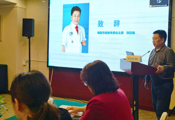 绵阳市护理学会影像护理专业委员会成立暨学术会顺利召开(图4)