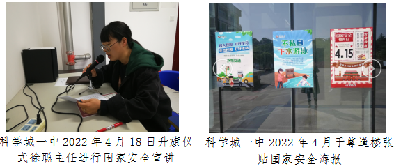 科学城未成年思想道德建设及德育简报（第四期）(图5)