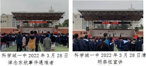 科学城未成年思想道德建设及德育简报（第四期）(图2)
