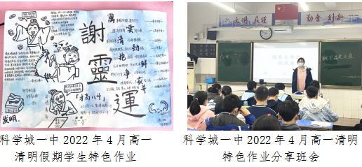 科学城未成年思想道德建设及德育简报（第四期）(图3)