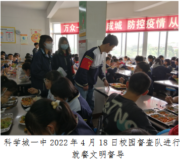 科学城未成年思想道德建设及德育简报（第四期）(图4)