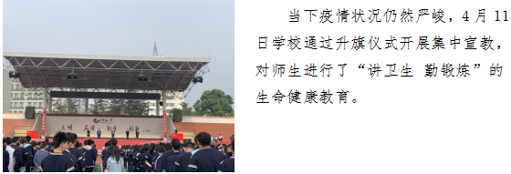 科学城未成年思想道德建设及德育简报（第四期）(图6)