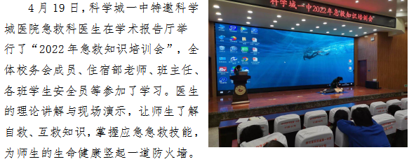 科学城未成年思想道德建设及德育简报（第四期）(图7)