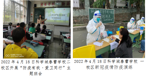 科学城未成年思想道德建设及德育简报（第四期）(图8)