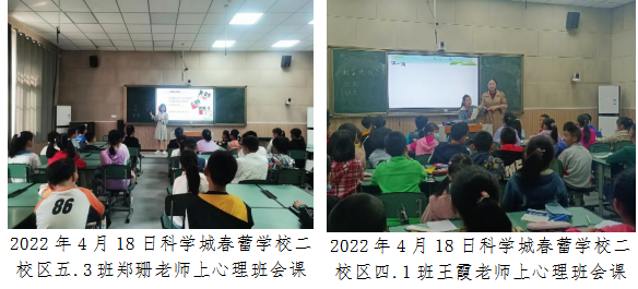 科学城未成年思想道德建设及德育简报（第四期）(图10)