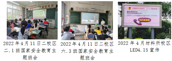 科学城未成年思想道德建设及德育简报（第四期）(图12)
