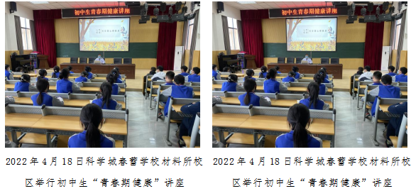 科学城未成年思想道德建设及德育简报（第四期）(图15)
