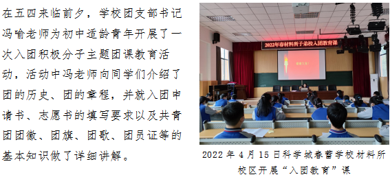 科学城未成年思想道德建设及德育简报（第四期）(图16)