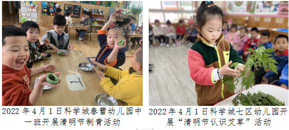 科学城未成年思想道德建设及德育简报（第四期）(图17)