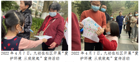 科学城未成年思想道德建设及德育简报（第四期）(图19)