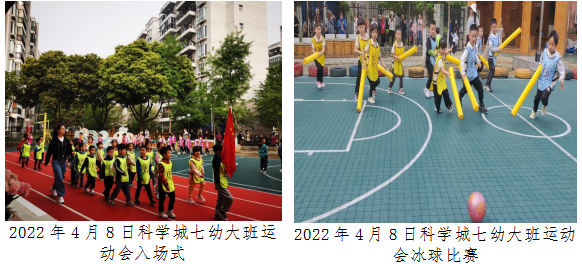 科学城未成年思想道德建设及德育简报（第四期）(图21)
