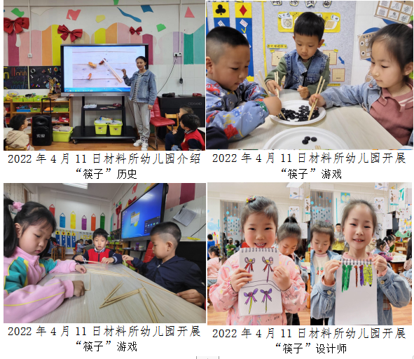 科学城未成年思想道德建设及德育简报（第四期）(图23)