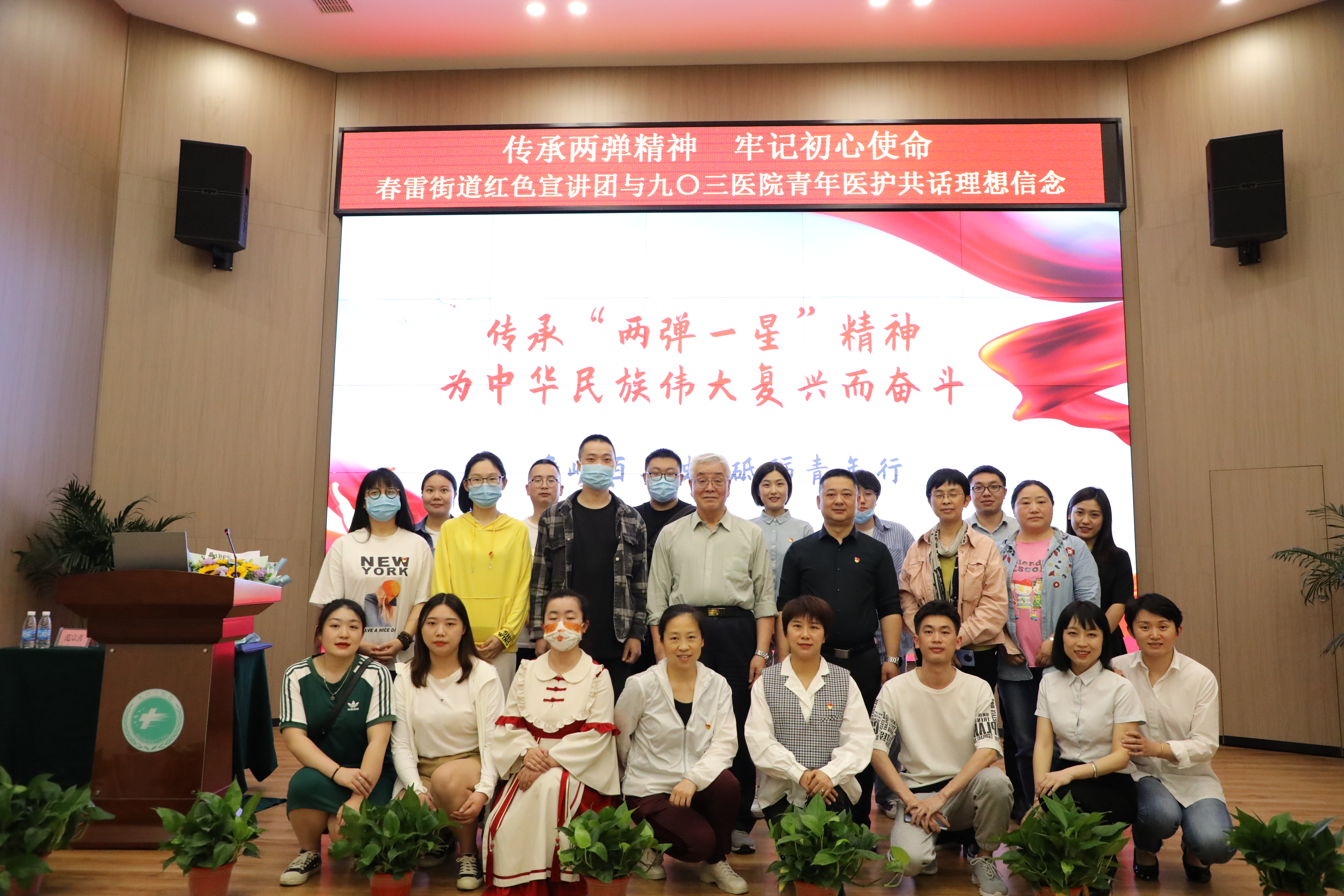 传承两弹精神，牢记初心使命 春雷街道红色宣讲团与九〇三医院青年医护共话理想信念(图4)
