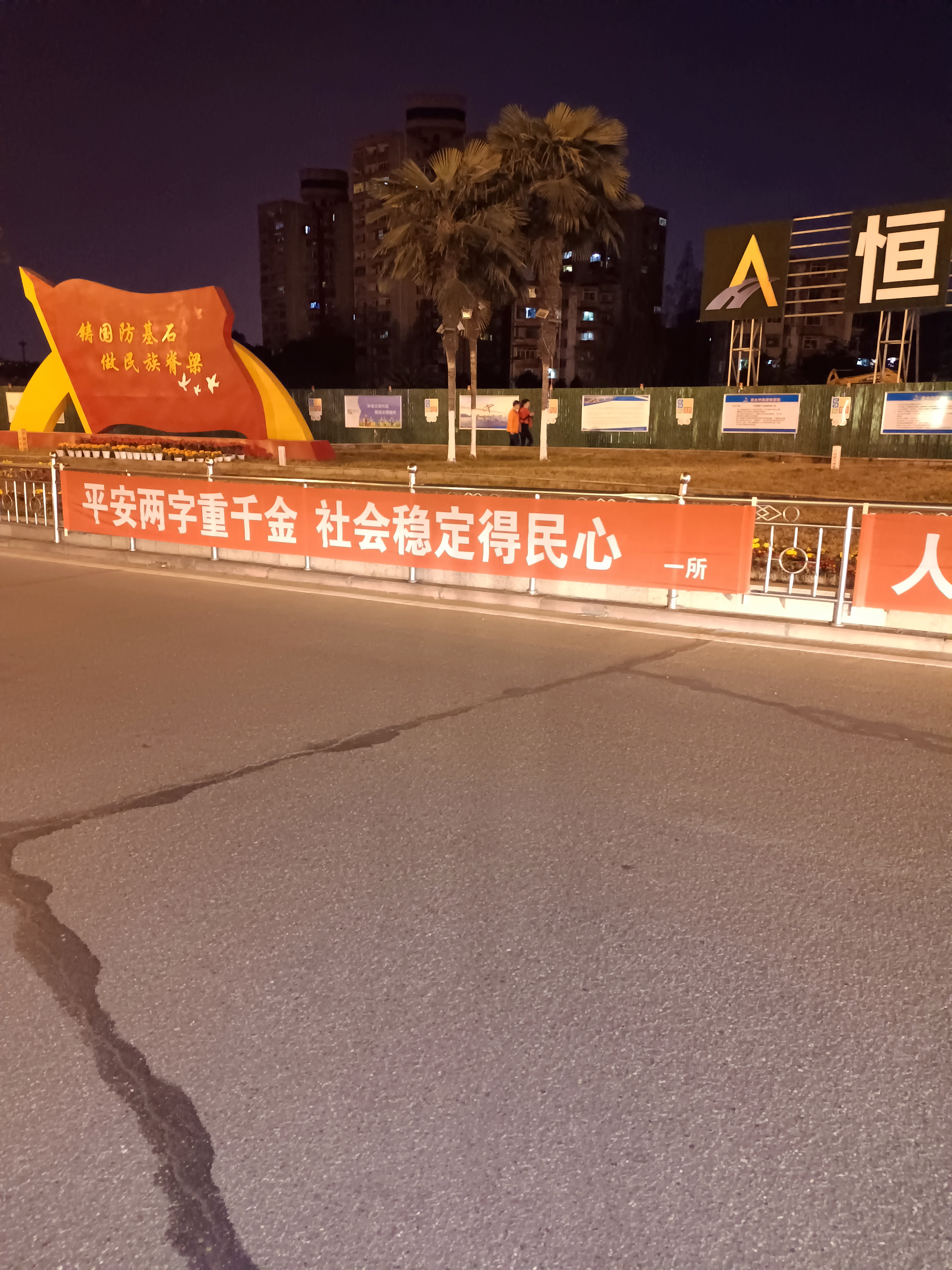 科学城开展平安建设宣传月活动(图4) 科学城开展平安建设宣传月活动(图4)