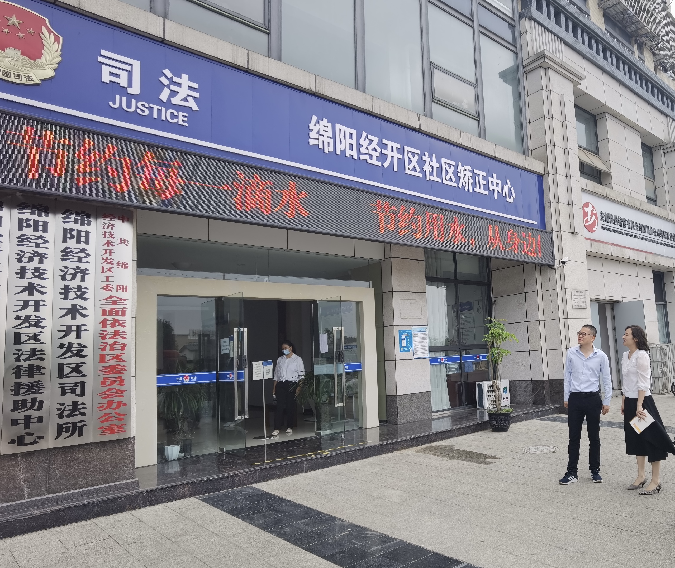 科学城司法局前往经开区司法所开展调研活动(图1)