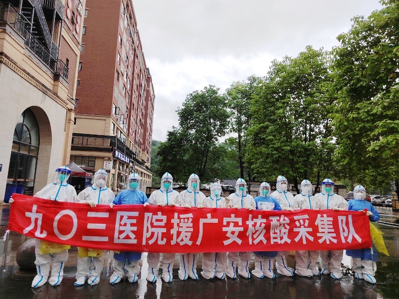 携手同心，“邻”危不惧 九〇三医院援广安核酸采集队驰援邻水抗疫一线(图1)