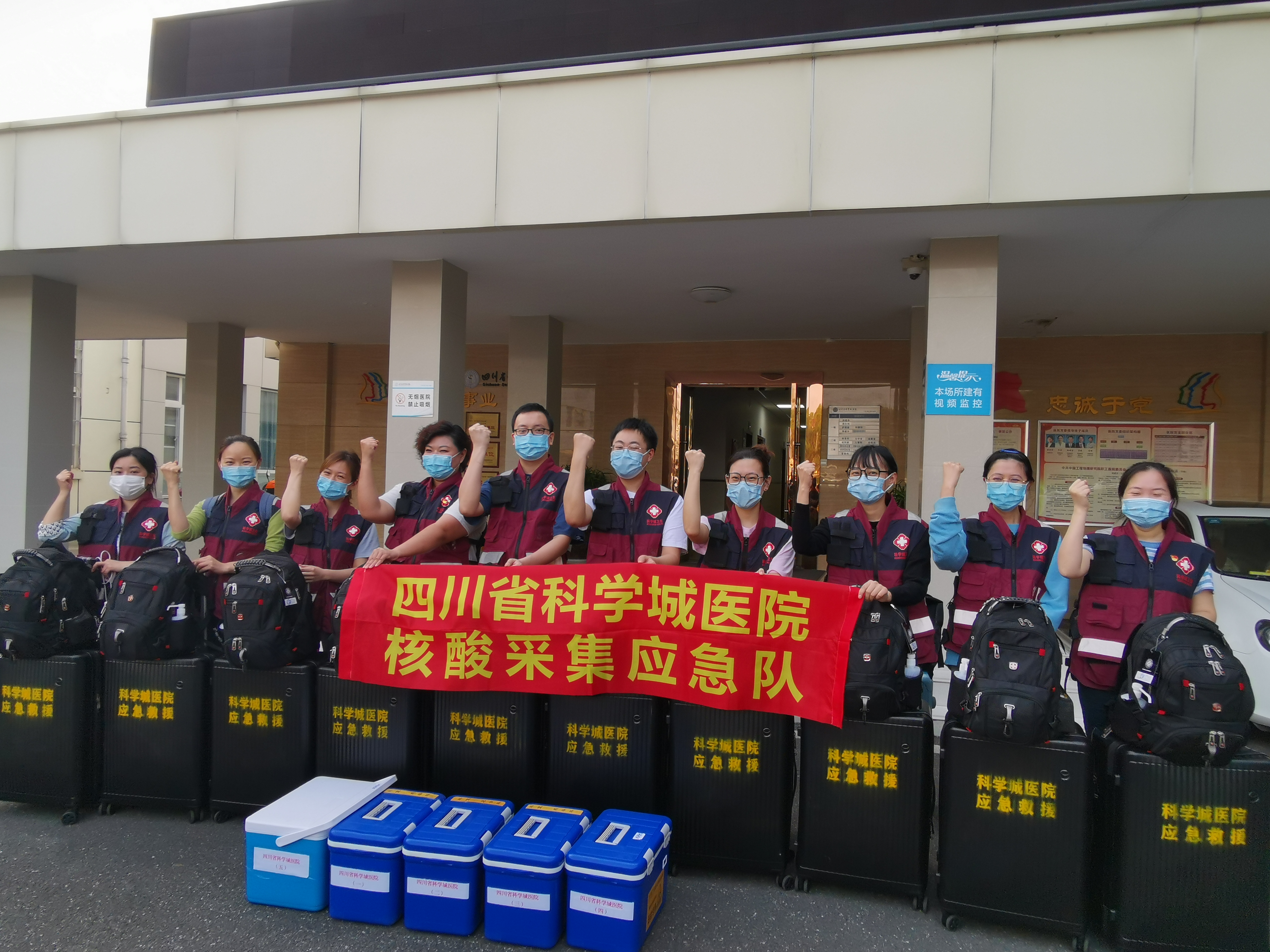 紧急驰援 守望相助--科学城用行动诠释支援广安邻水抗疫初心使命!(图1) 紧急驰援 守望相助--科学城用行动诠释支援广安邻水抗疫初心使命!(图1)