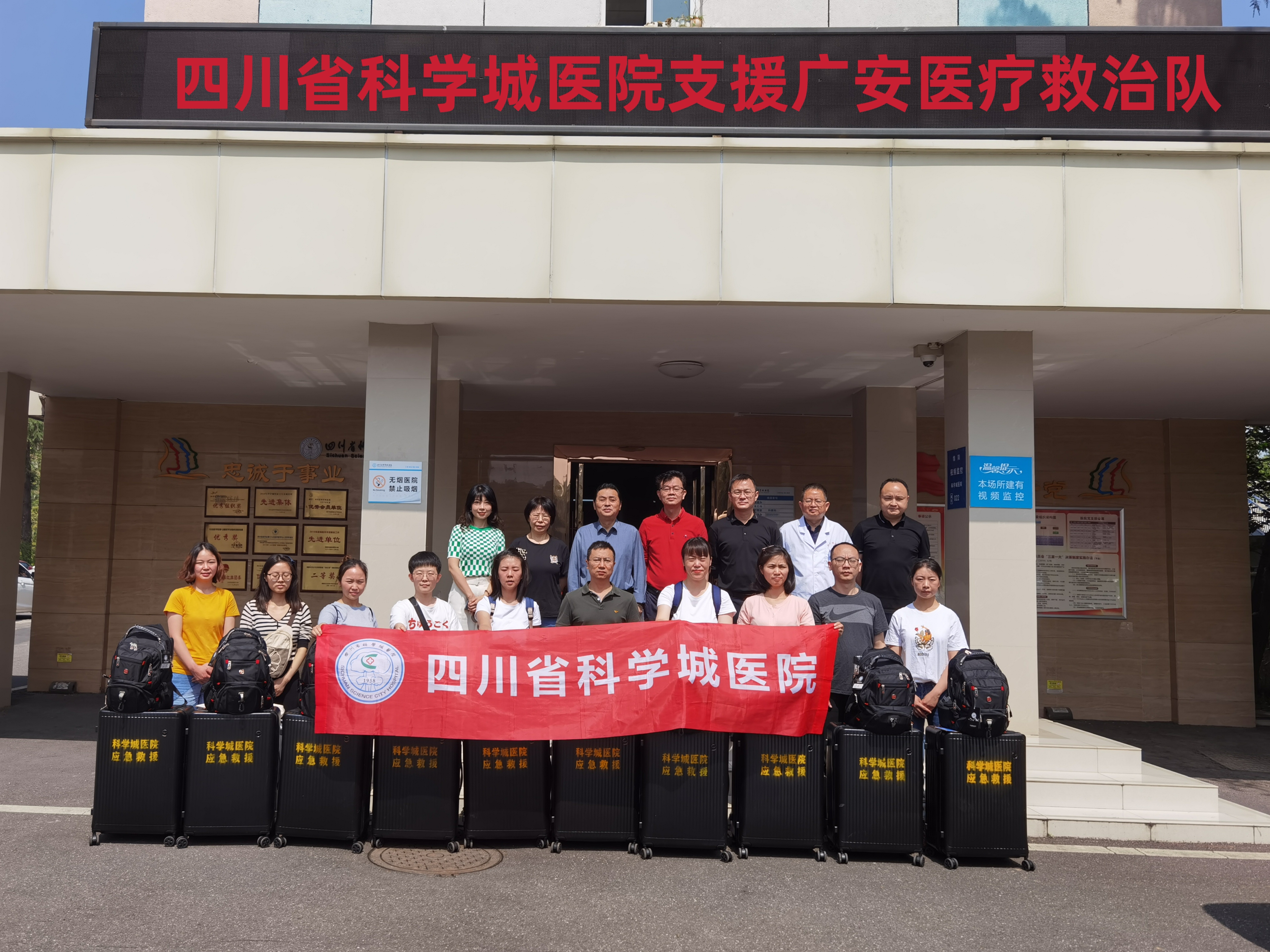 紧急驰援 守望相助--科学城用行动诠释支援广安邻水抗疫初心使命!(图2) 紧急驰援 守望相助--科学城用行动诠释支援广安邻水抗疫初心使命!(图2)