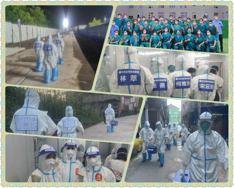 紧急驰援 守望相助--科学城用行动诠释支援广安邻水抗疫初心使命!(图5) 紧急驰援 守望相助--科学城用行动诠释支援广安邻水抗疫初心使命!(图5)