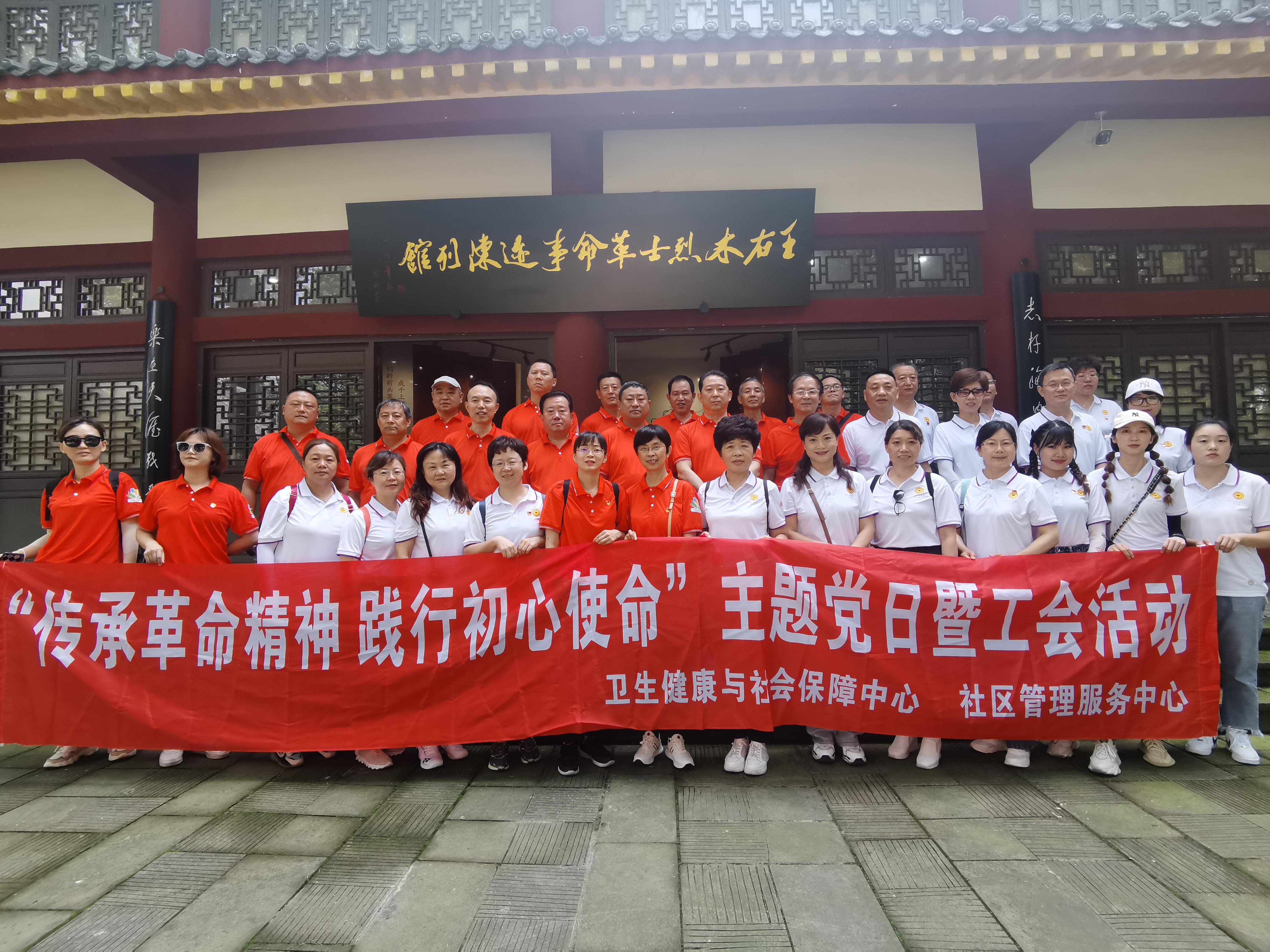 社区中心、医疗与民政中心赴江油王佑木故居开展主题党日活动(图1)