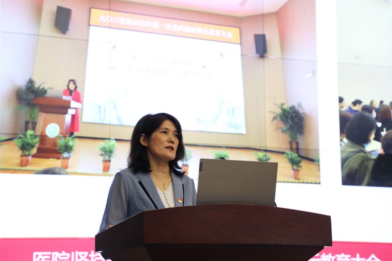 知敬畏 存戒惧 守底线 清廉担当做表率 ——九〇三医院举办2022年党风廉政专题党课(图2)