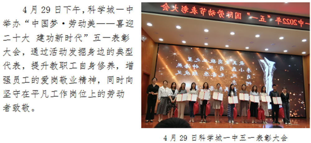 科学城未成年人思想道德建设及德育简报（第五期）(图2)