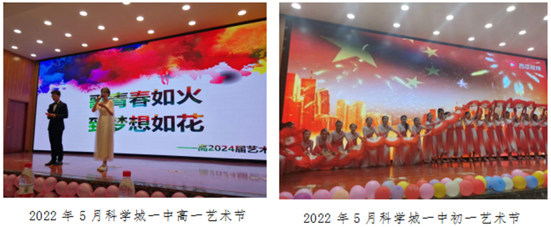科学城未成年人思想道德建设及德育简报（第五期）(图3)