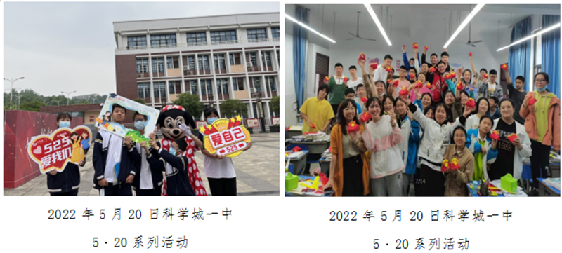 科学城未成年人思想道德建设及德育简报（第五期）(图4)
