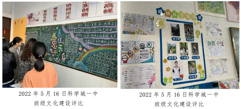 科学城未成年人思想道德建设及德育简报（第五期）(图5)