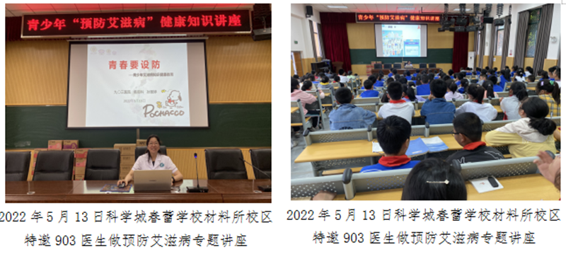 科学城未成年人思想道德建设及德育简报（第五期）(图8)