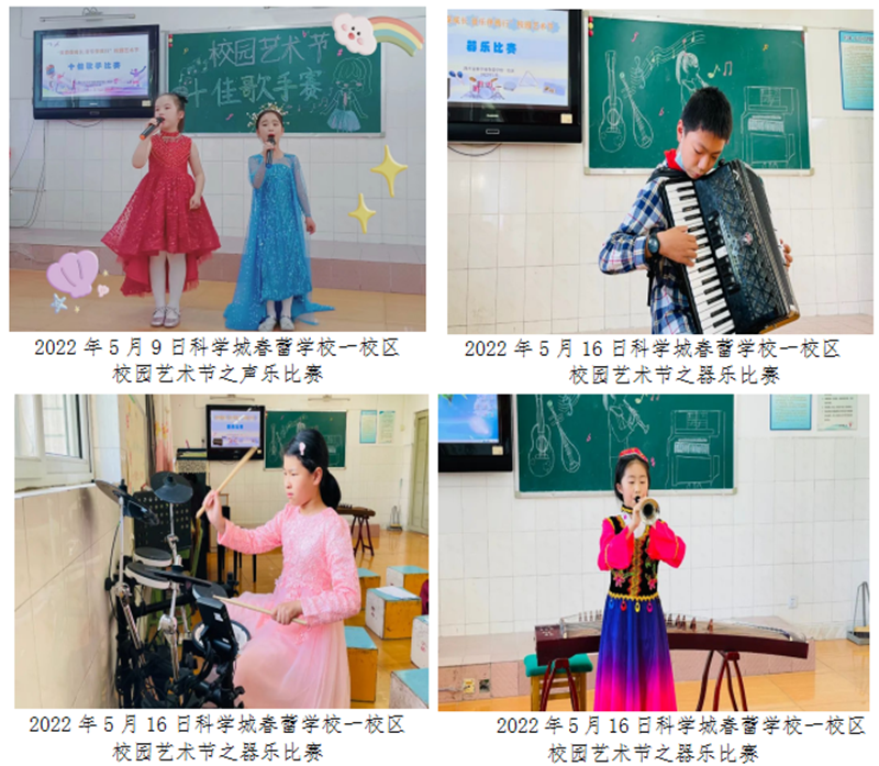 科学城未成年人思想道德建设及德育简报（第五期）(图10)