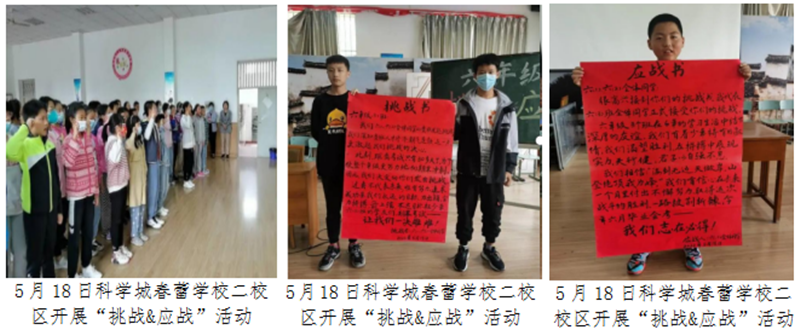 科学城未成年人思想道德建设及德育简报（第五期）(图12)