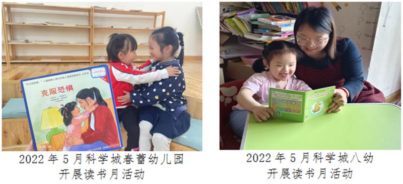 科学城未成年人思想道德建设及德育简报（第五期）(图20)